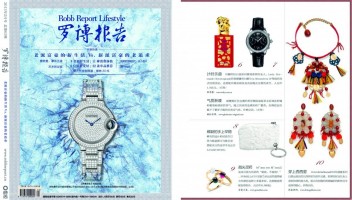 ROBB REPORT LIFESTYLE MAGAZINE February  2013